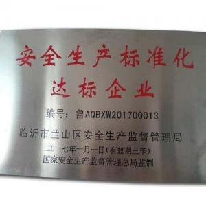 Safety production standardization Enterprises