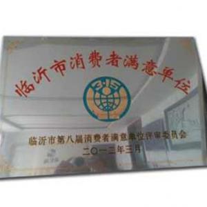 Linyi consumer satisfaction unit